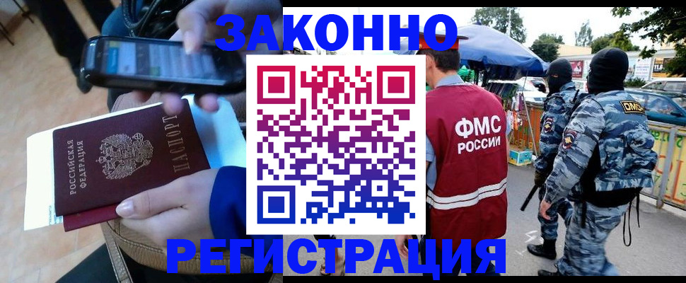 временная прописка в Каменск-Шахтинском