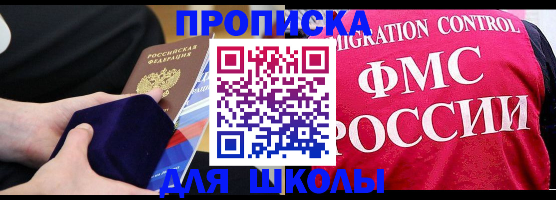 прописка от собственника в Каменск-Шахтинском